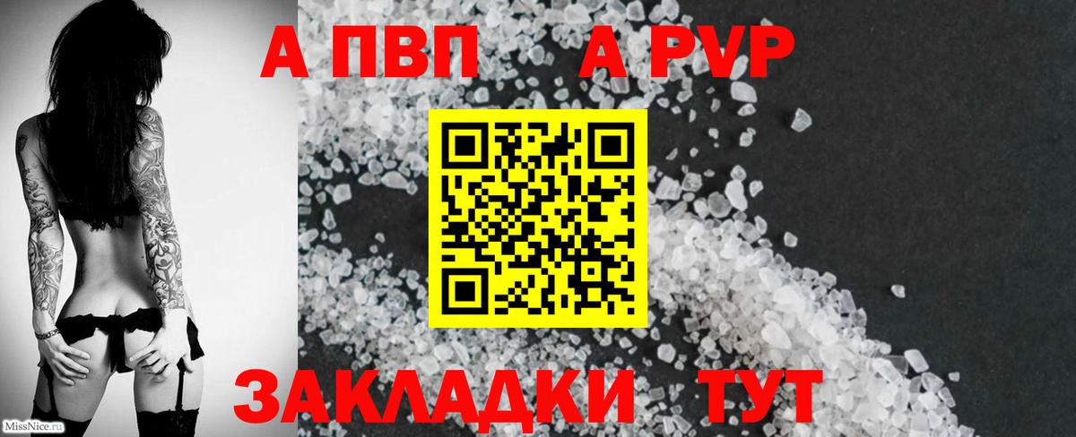 Назрань  A-PVP Crystall  Alpha-PVP VHQ  Вход с VPN 