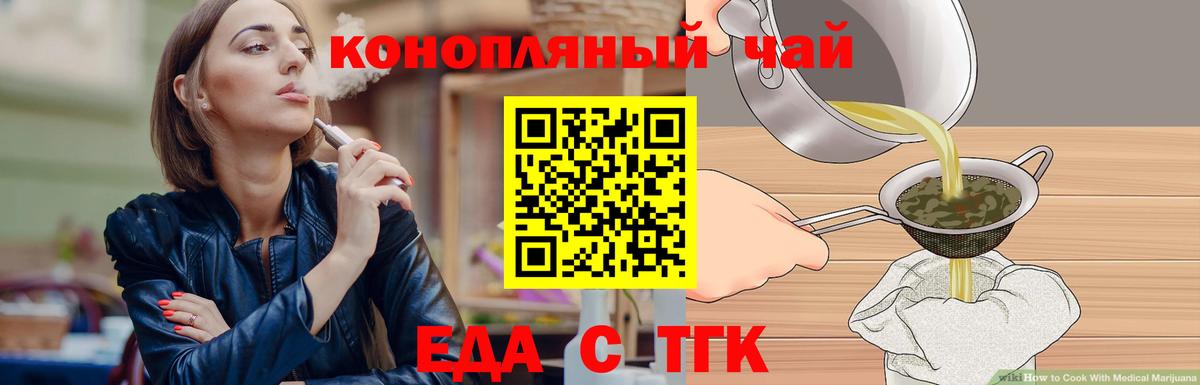 Назрань  Cannafood марихуана  Вход с VPN 
