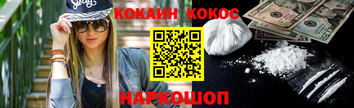 COCAIN Боливия Назрань