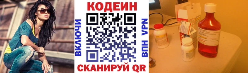 Codein напиток Lean (лин)  закладки  Назрань 