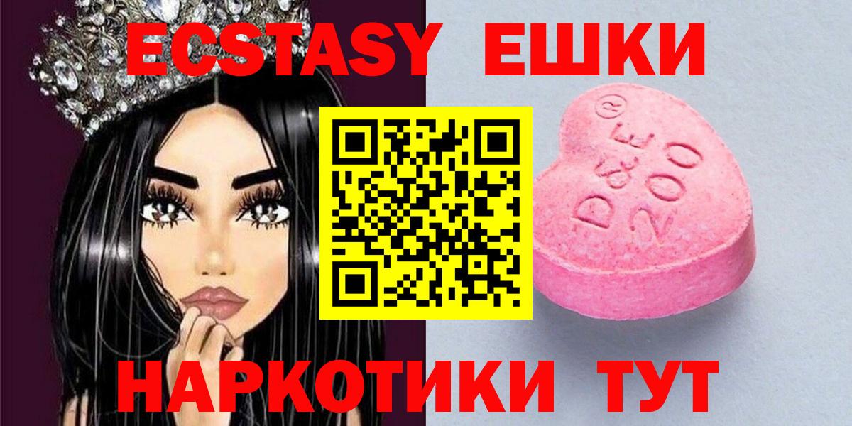 Экстази 250 мг  Экстази  Ecstasy 300 mg  Назрань  hydra зеркало  Вход с VPN 