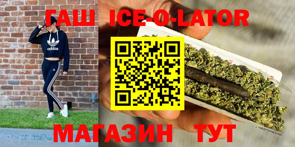 ГАШ гарик  Гашиш убойный  ГАШИШ  Вход с VPN  Назрань 