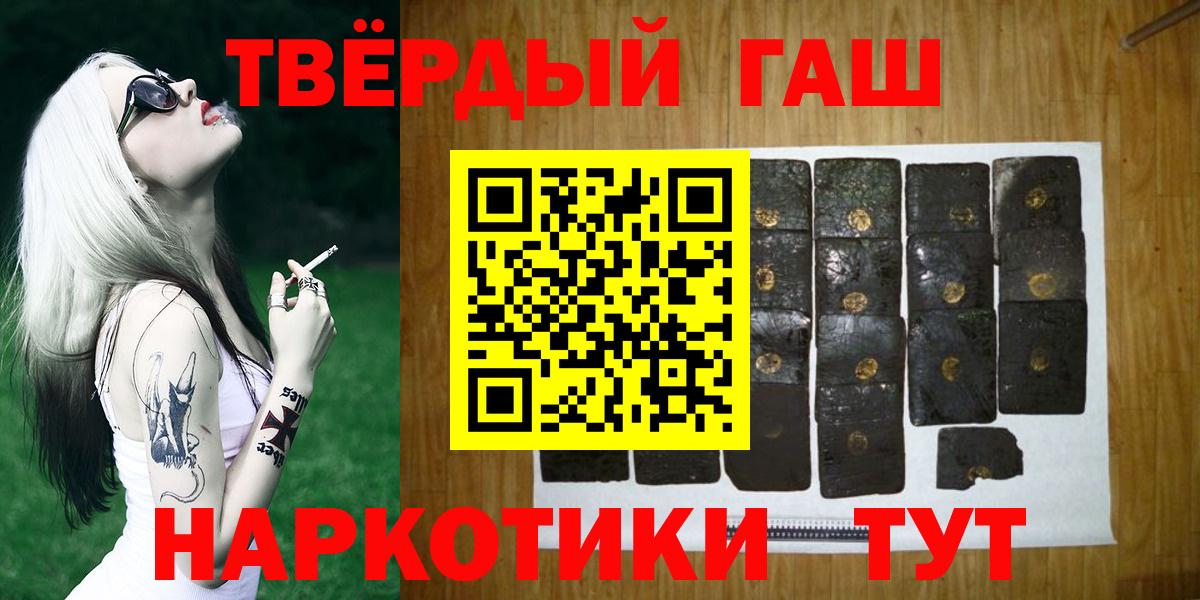 Гашиш Premium Назрань