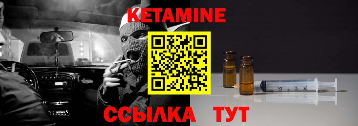 Назрань  Кетамин ketamine  Вход с VPN  КЕТАМИН ketamine 