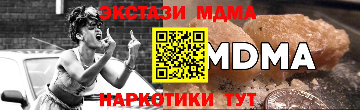 МДМА кристаллы Назрань