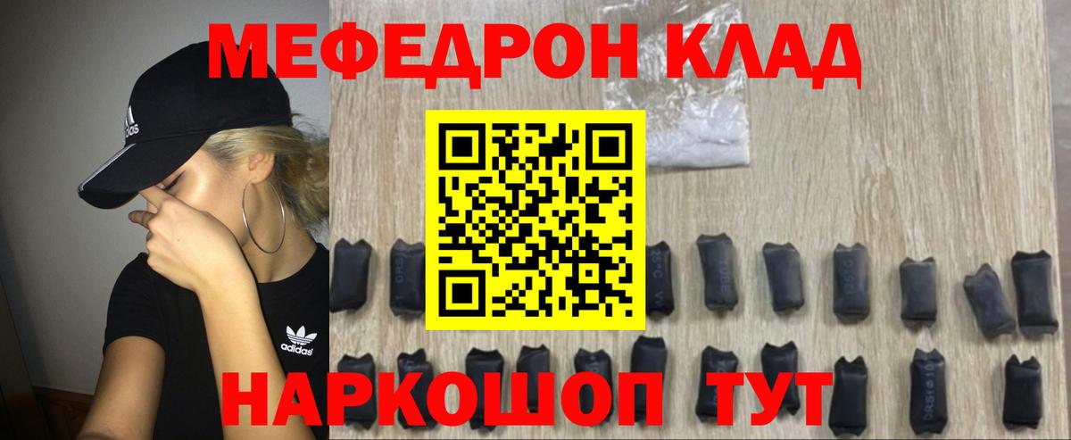 Мефедрон  Вход с VPN  где найти   Меф  Назрань  МЯУ-МЯУ VHQ  Меф кристаллы 