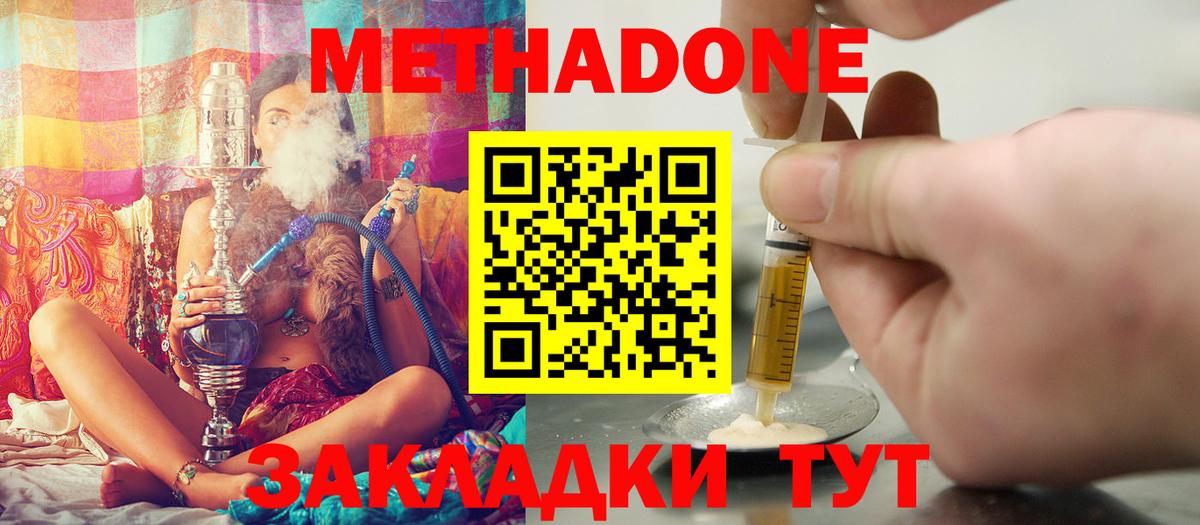 МЕТАДОН VHQ Назрань