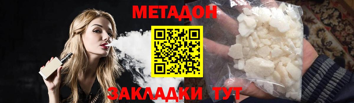 Метадон кристалл  Вход с VPN  Назрань 
