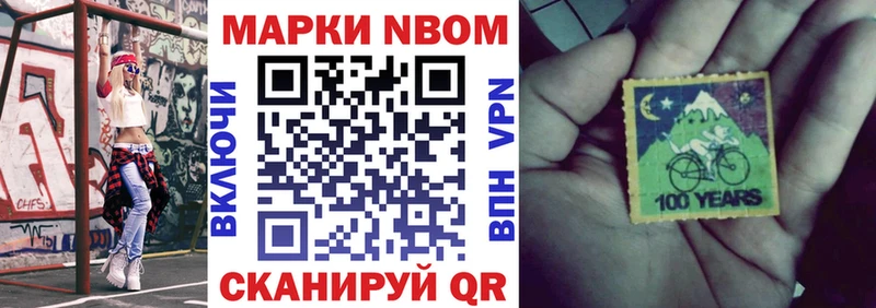 мега сайт  Назрань  Марки N-bome 1500мкг 