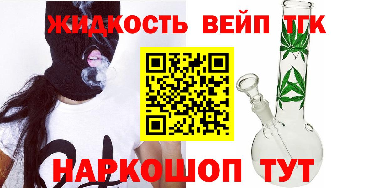 Дистиллят ТГК концентрат Назрань