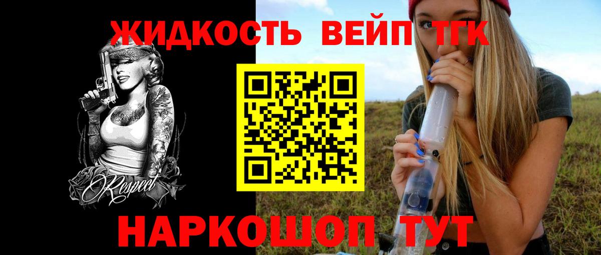 KRAKEN   ТГК концентрат  Назрань  закладка  Вход с VPN  ТГК жижа 