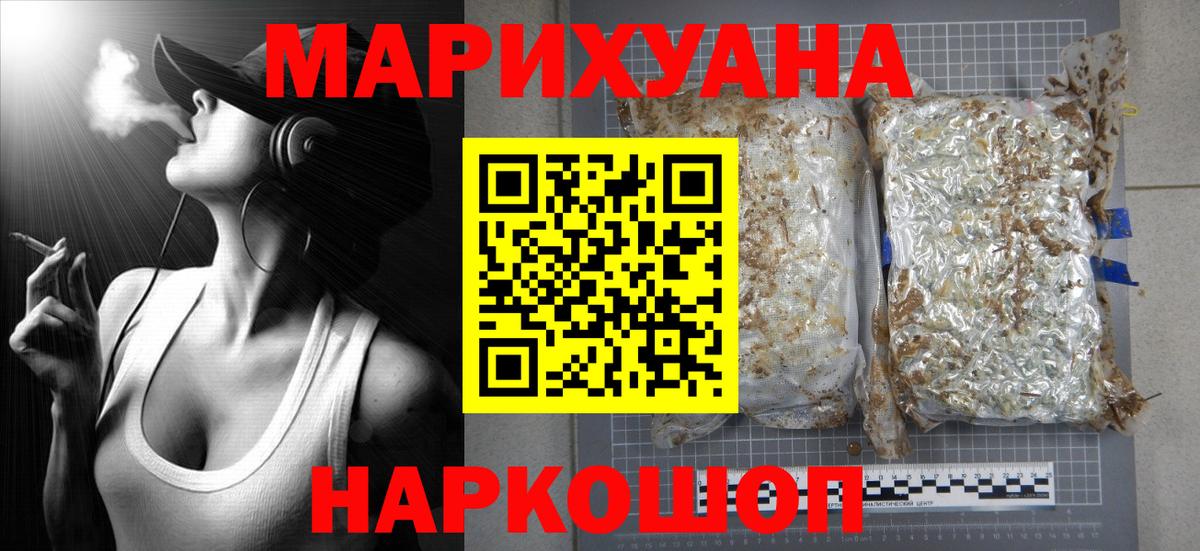 Бошки Шишки конопля  Бошки Шишки план  Вход с VPN  Марихуана LSD WEED  Назрань  Шишки марихуана AK-47 